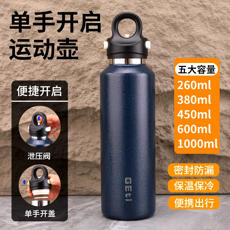 316不锈钢单手一键开启运动保温杯大容量便携真空防漏户外车载杯