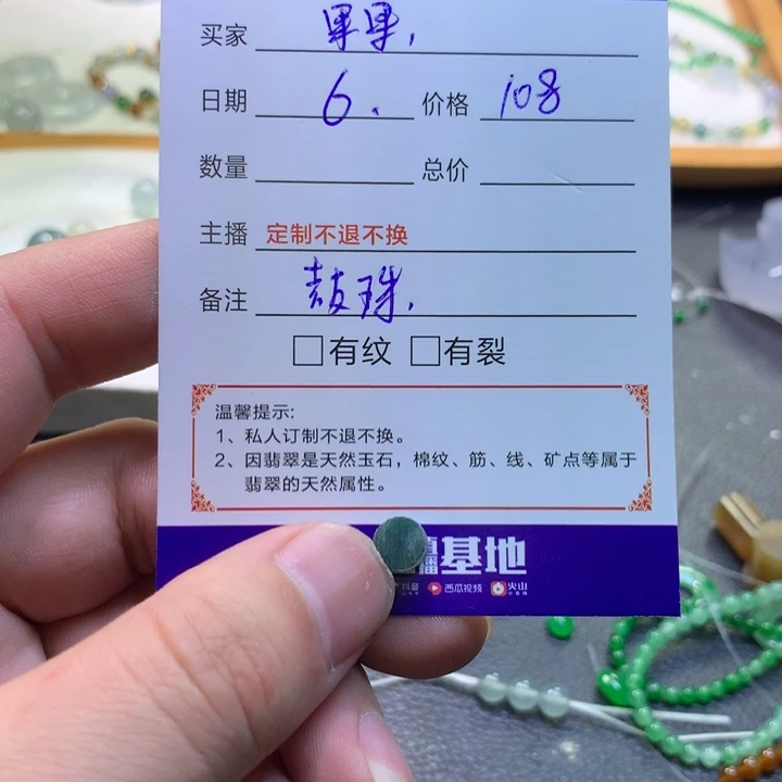 x***妈定制翡翠未镶嵌边角