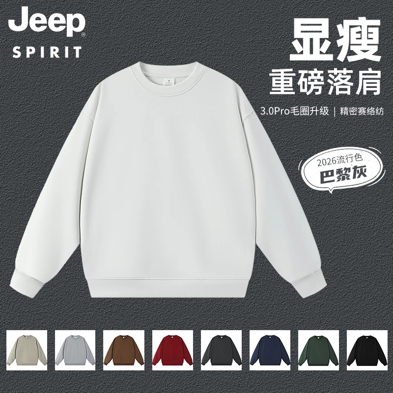 [预售]吉普Jeepspirit圆领卫衣男毛圈重磅落肩春秋套头大码宽松潮