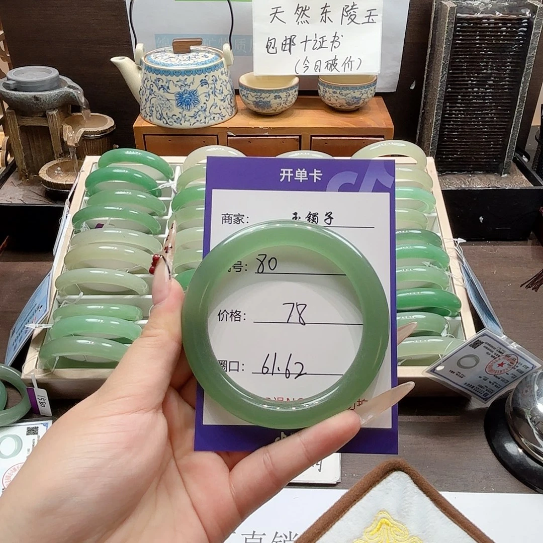 东陵石未镶嵌手镯80