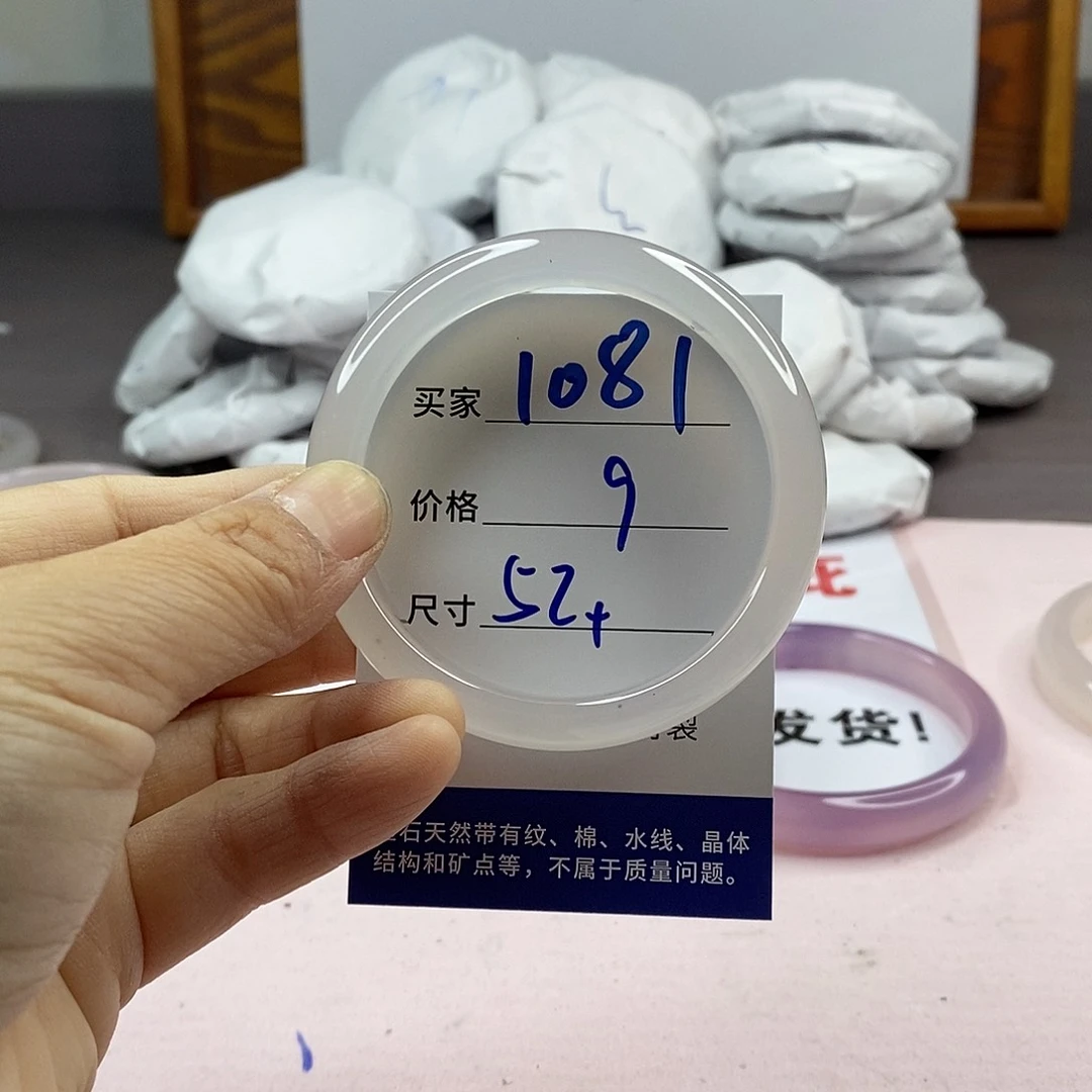 玛瑙/玉髓手镯未镶嵌1081