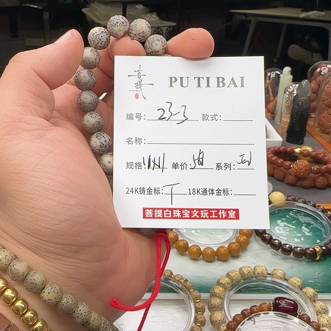 星月菩提手串星月菩提