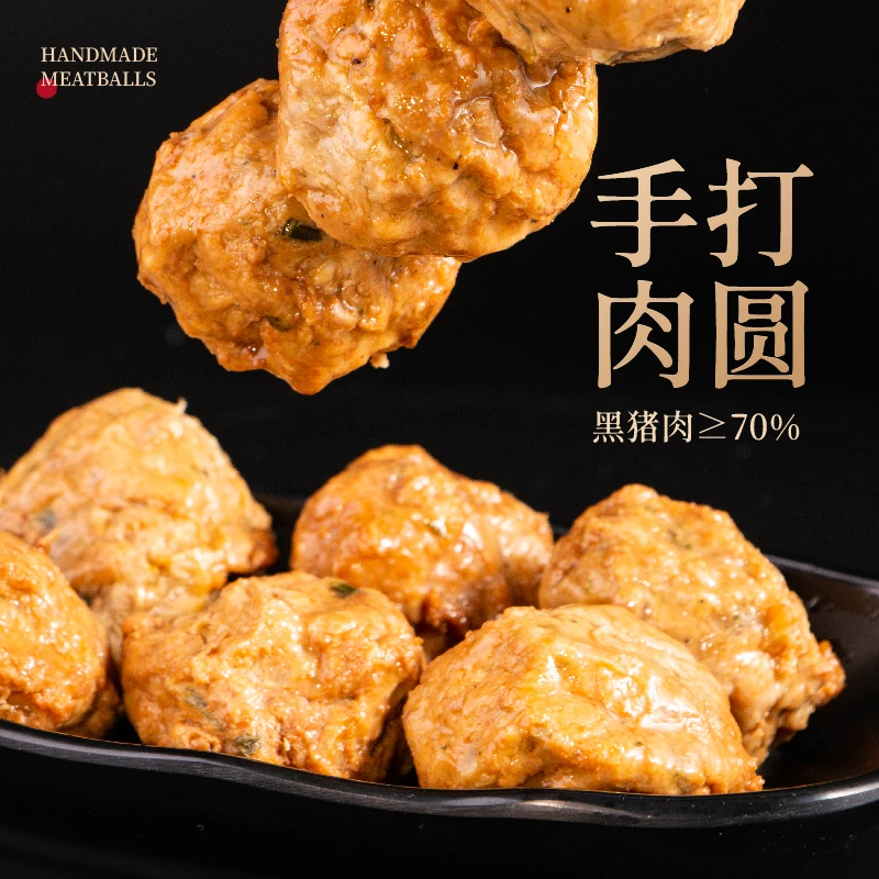 苏北老家手工黑猪肉丸子一袋500克