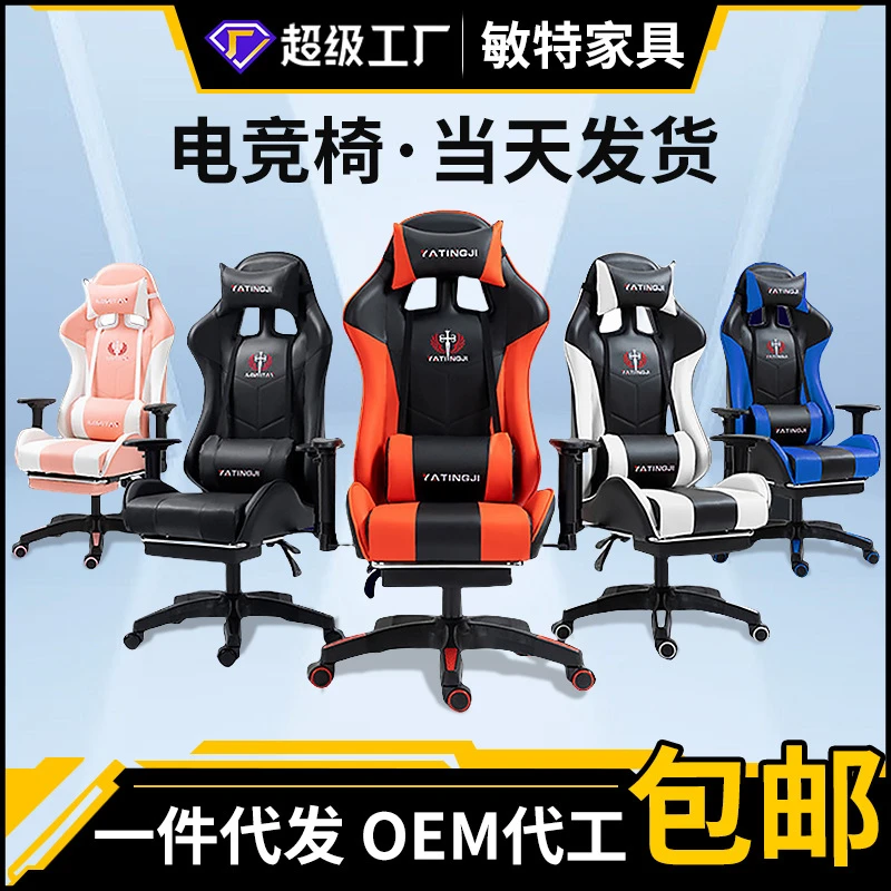 迪亮电竞椅家用舒适科技布人体工学座椅可躺升降旋转按摩电脑椅