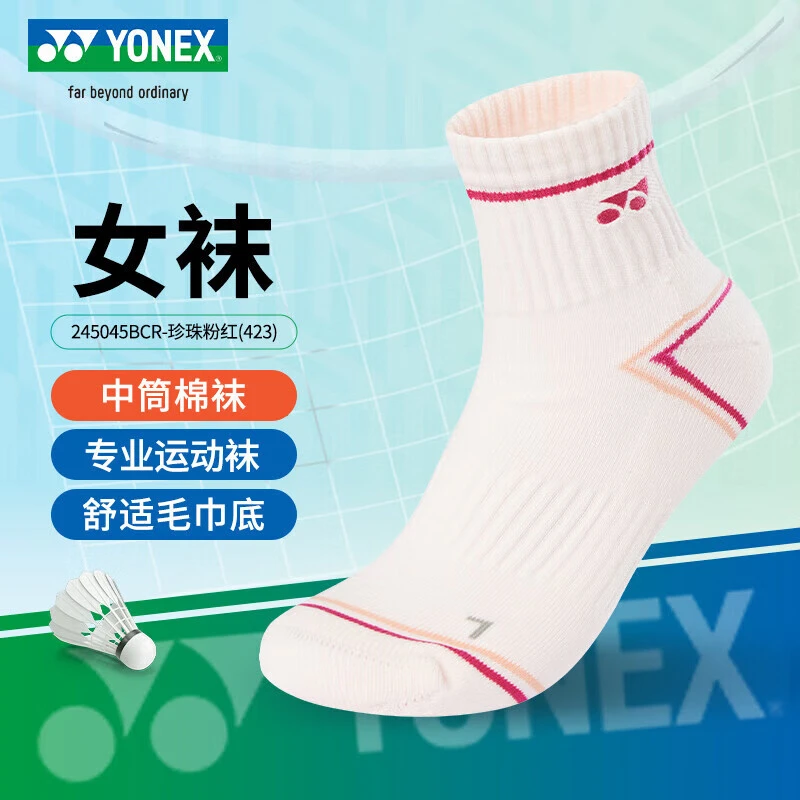 女袜运动袜短袜船袜中筒新款羽毛球袜子YONEX尤尼克斯