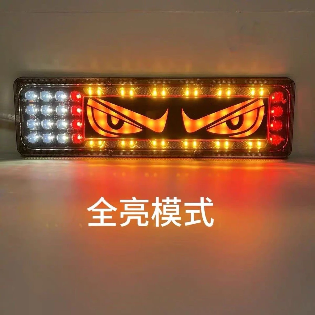 货车通用款流水尾灯