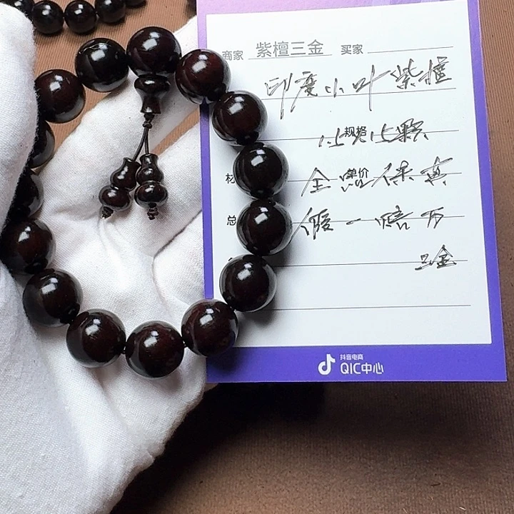 小叶紫檀手串/手链印度小叶紫檀1.5