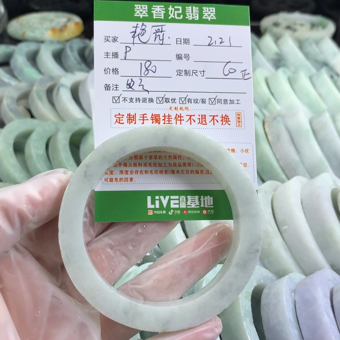 定制翡翠手镯未镶嵌艳*。
