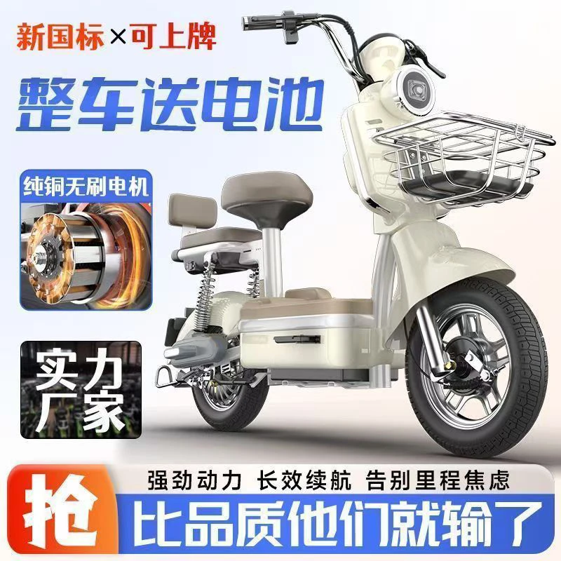 香豆新电动车代步车48V两轮车电瓶车男女成人电动自行车新国标