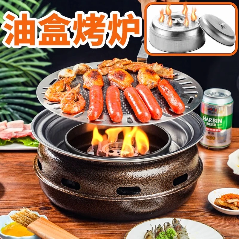 韩式植物油烤肉炉子新型烧烤炉商用摆摊庭院烤炉户外炭火炉家用
