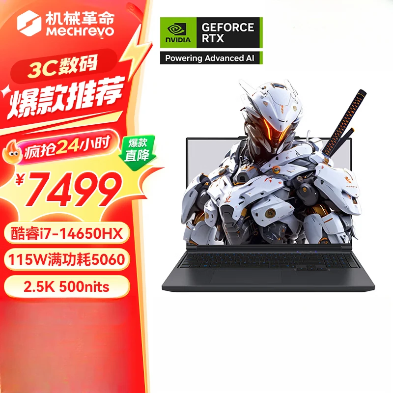 【10%发全国】机械革命 X 16英寸游戏笔记本电脑i7HX酷睿5060独显