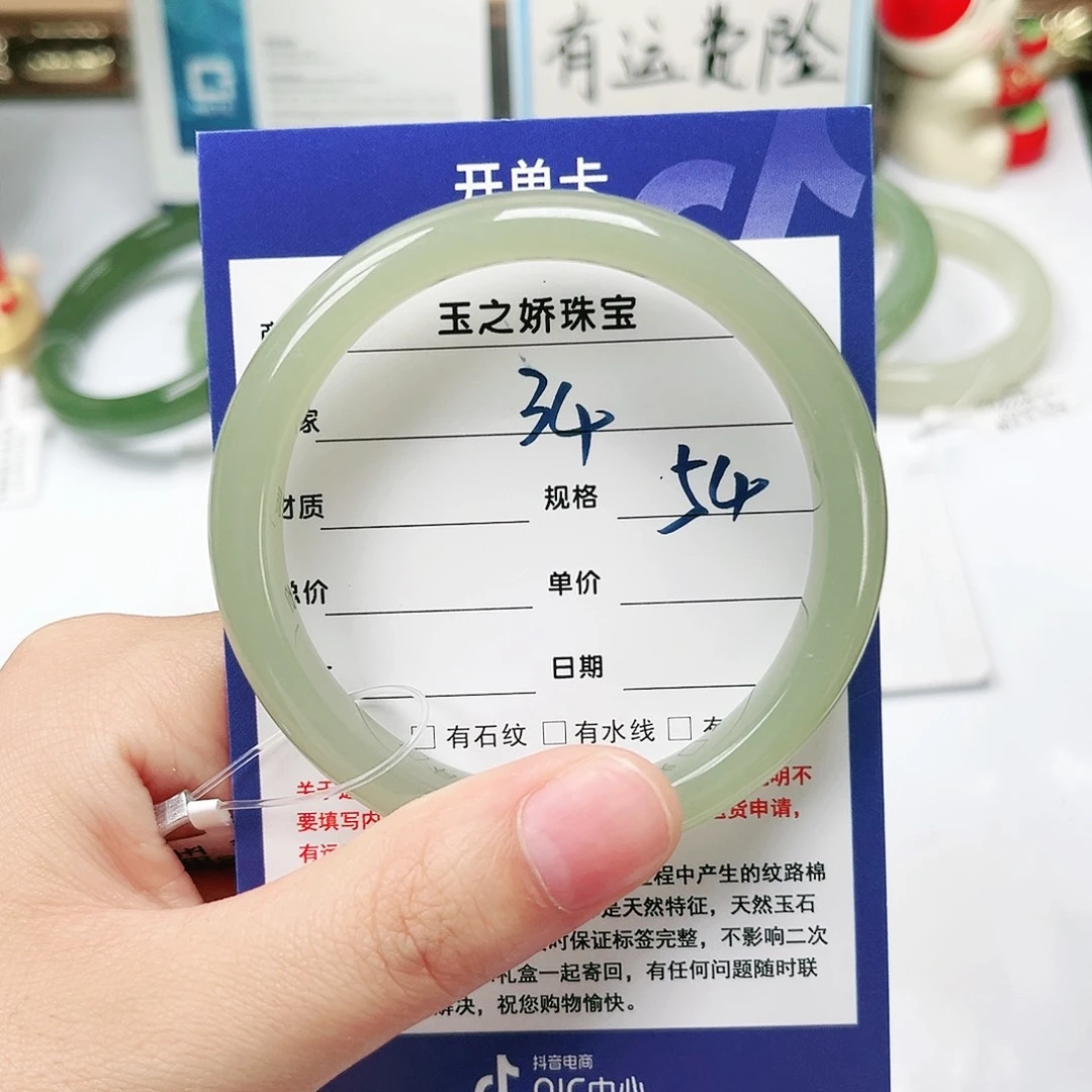 未镶嵌手镯和田玉喜**?