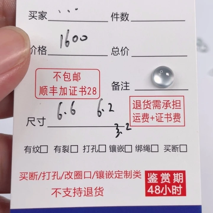 颈饰未镶嵌翡翠.****.