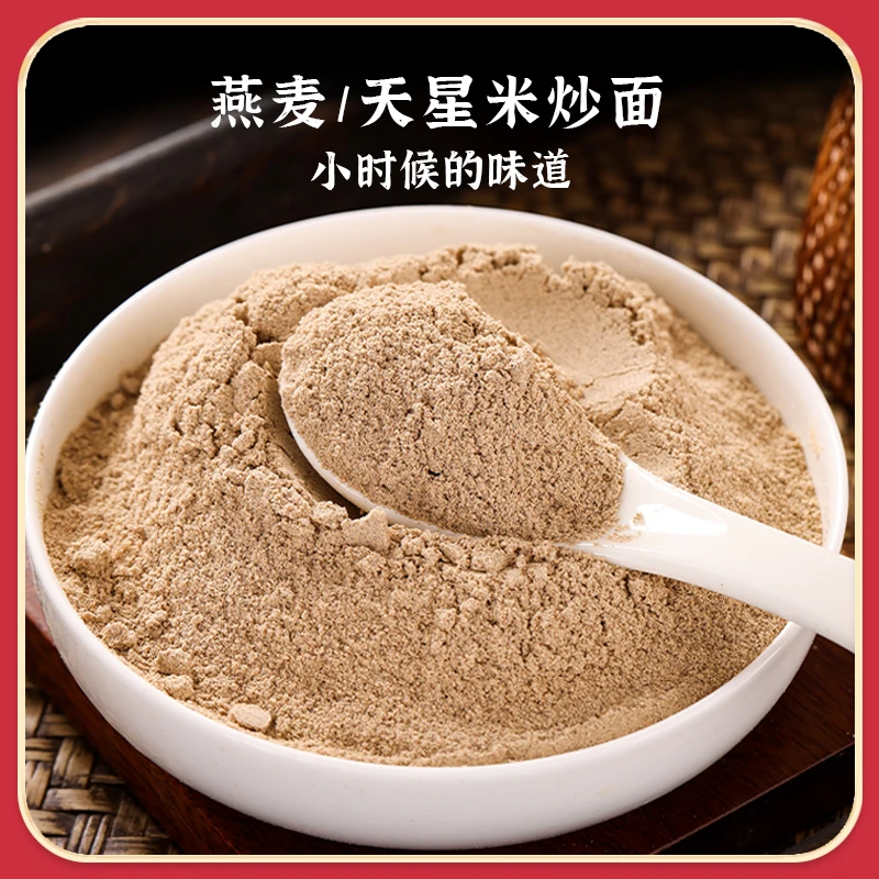 贵州特产炒面燕麦香麦杂粮炒制代餐燕麦糊小吃干炒面 500g