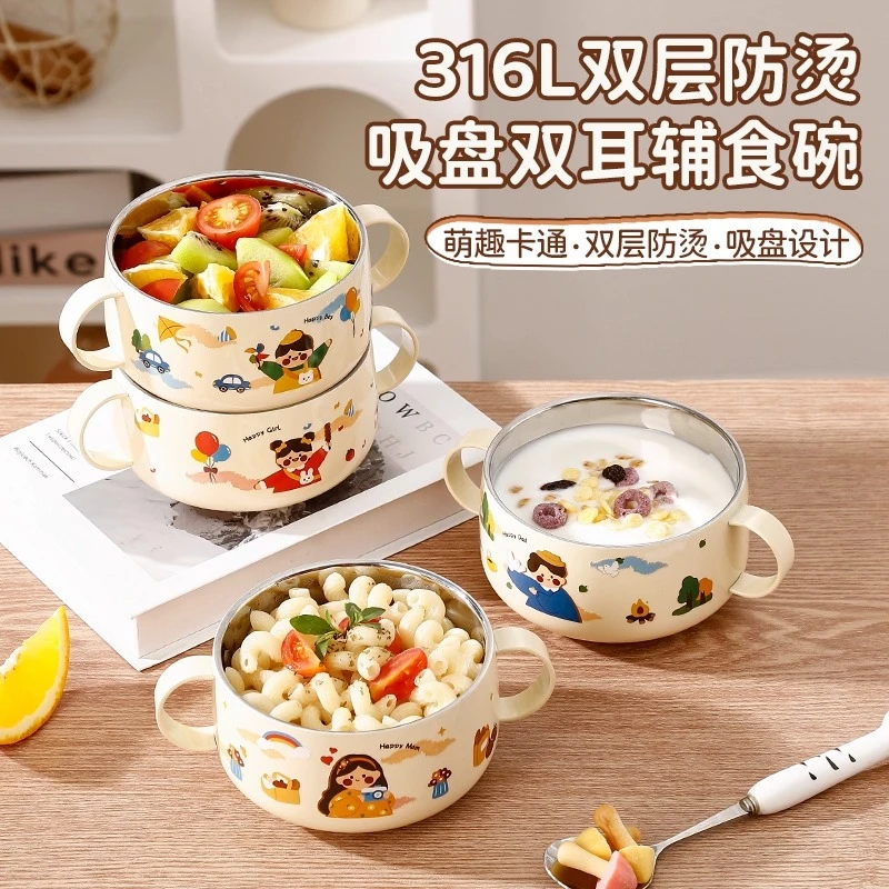 316不锈钢儿童吃饭专用碗家用宝宝可爱餐具双耳食品级婴儿辅食碗