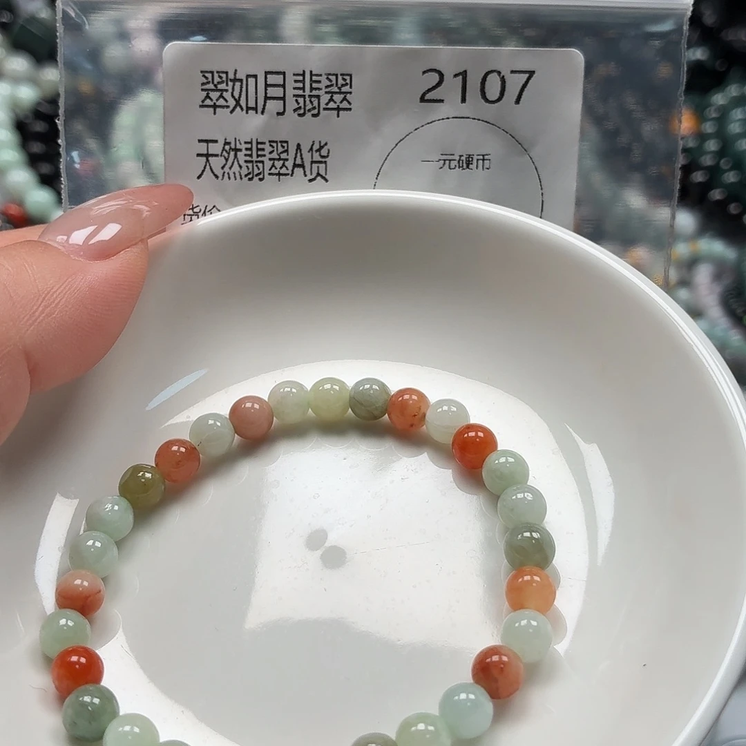 手链翡翠未镶嵌翡翠