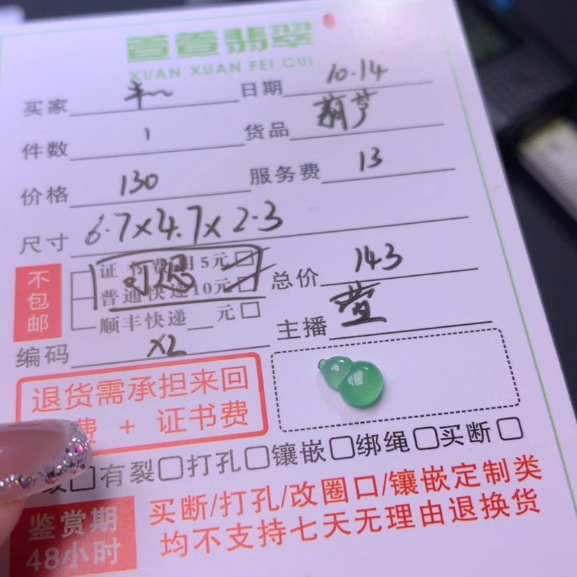 【闪购商品】颈饰未镶嵌翡翠半***。