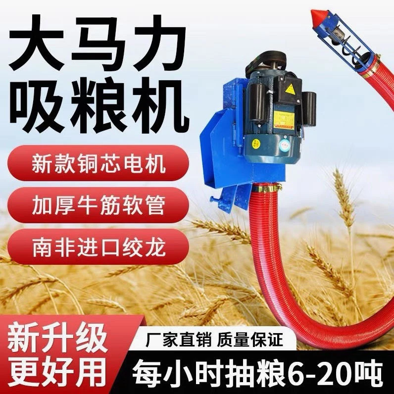 吸粮机大吸力软管车载抽粮机稻谷玉米扒粮家用螺旋绞龙吸谷上料机