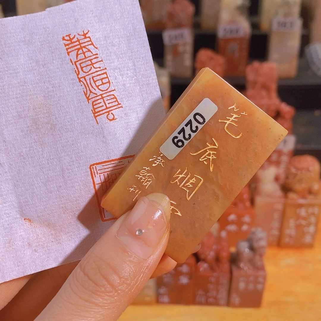 昌化石印石有库存0229。