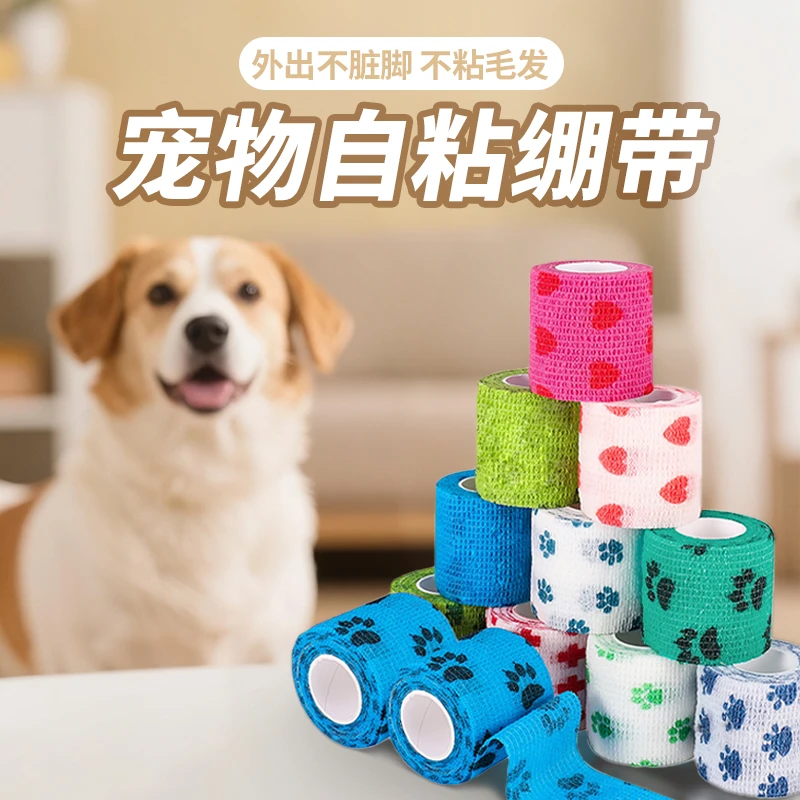 狗狗外出防脏护脚裹脚防水绷带猫咪绷带多色户外自粘宠物鞋子遛狗