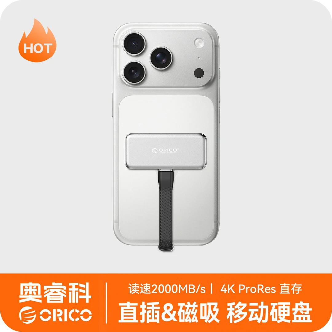 Orico/奥睿科S20移动固态硬盘PSSD直插式1944MB/s高速外接硬盘