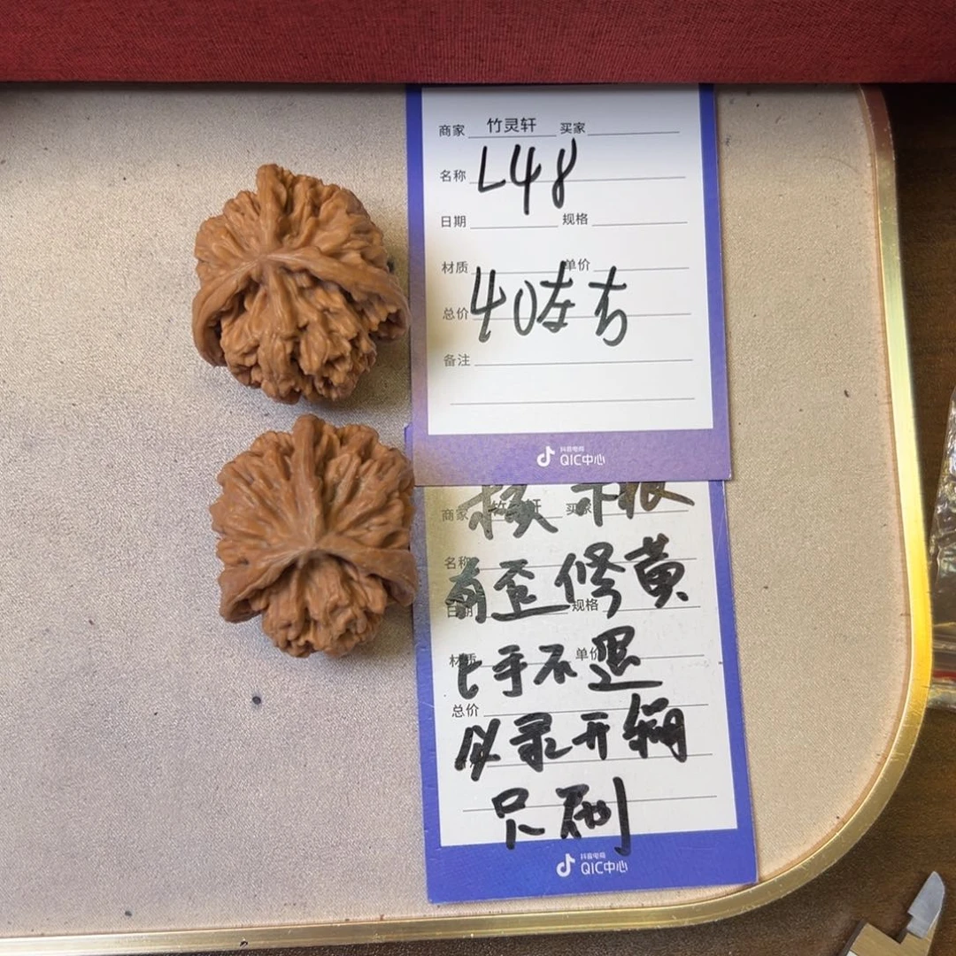 核桃把件三棱异形