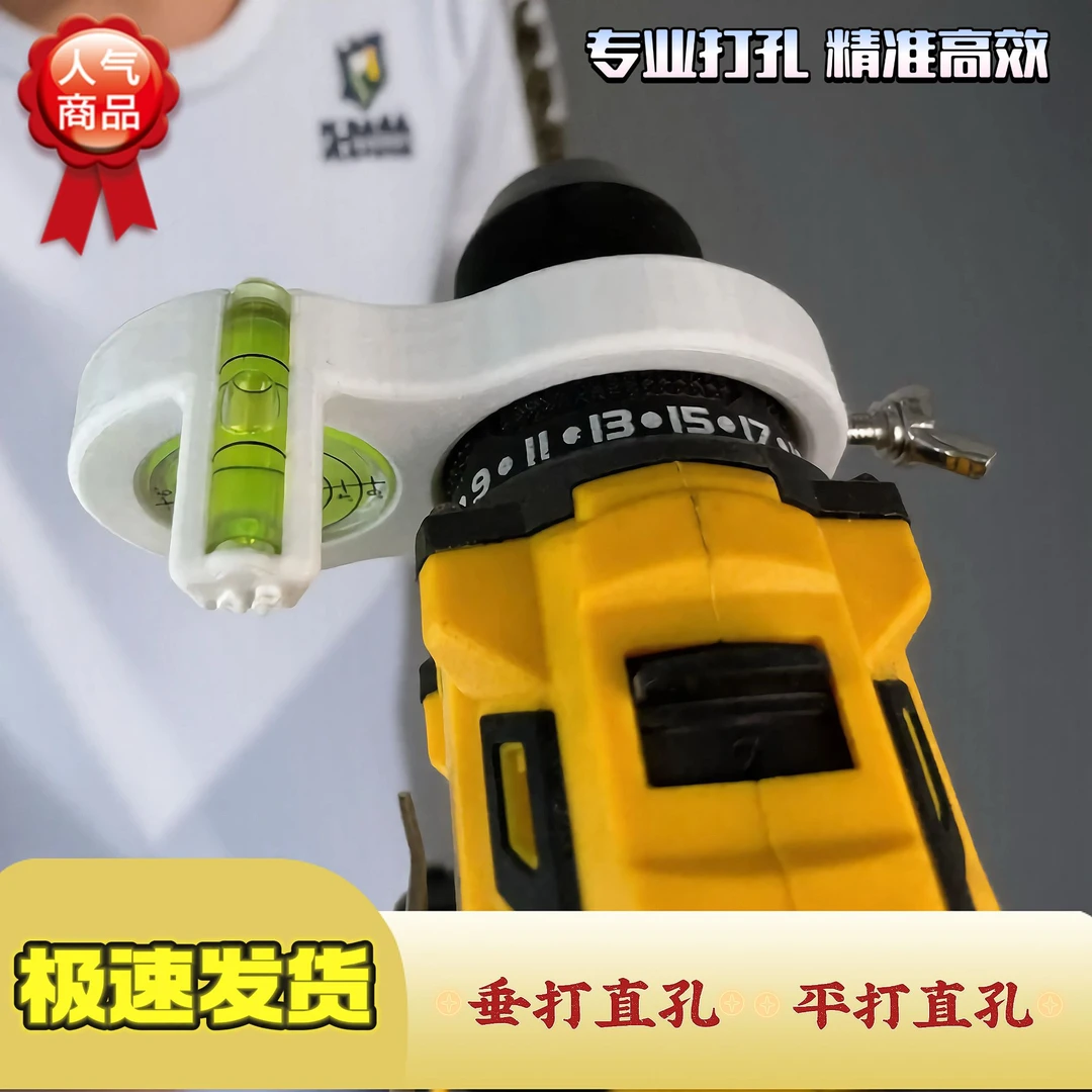 五金实用工具水平仪水准仪电钻打孔开孔水平尺装修专用钻孔水平仪