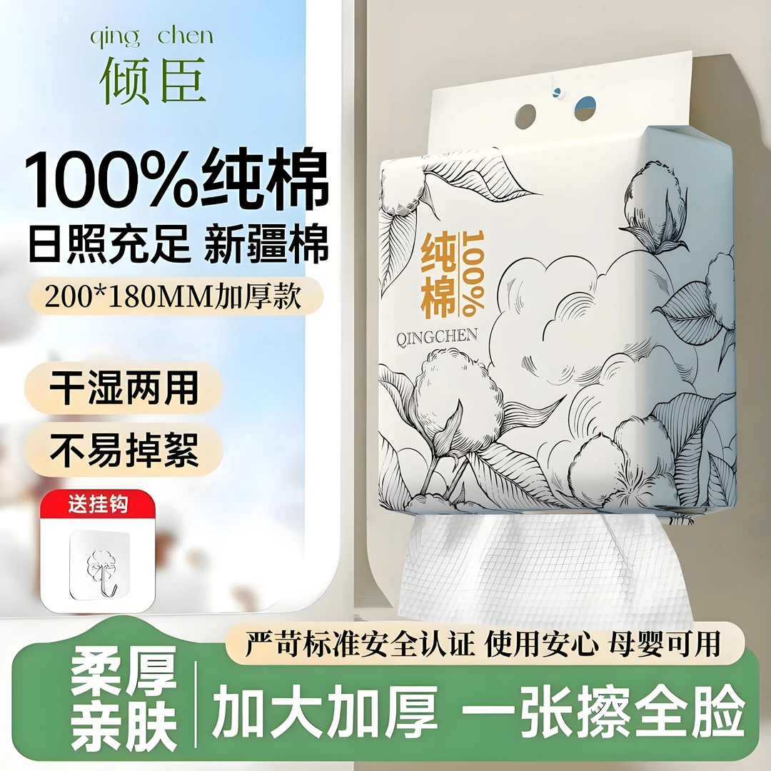 倾臣【央妈推荐】100%全棉婴儿正品加厚棉柔一次性洗脸巾悬挂珍珠纹