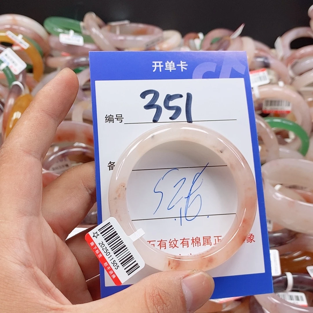 石英质玉（金丝玉）手镯未镶嵌