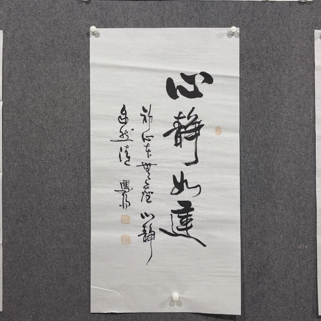 国画中雅煊精品书法