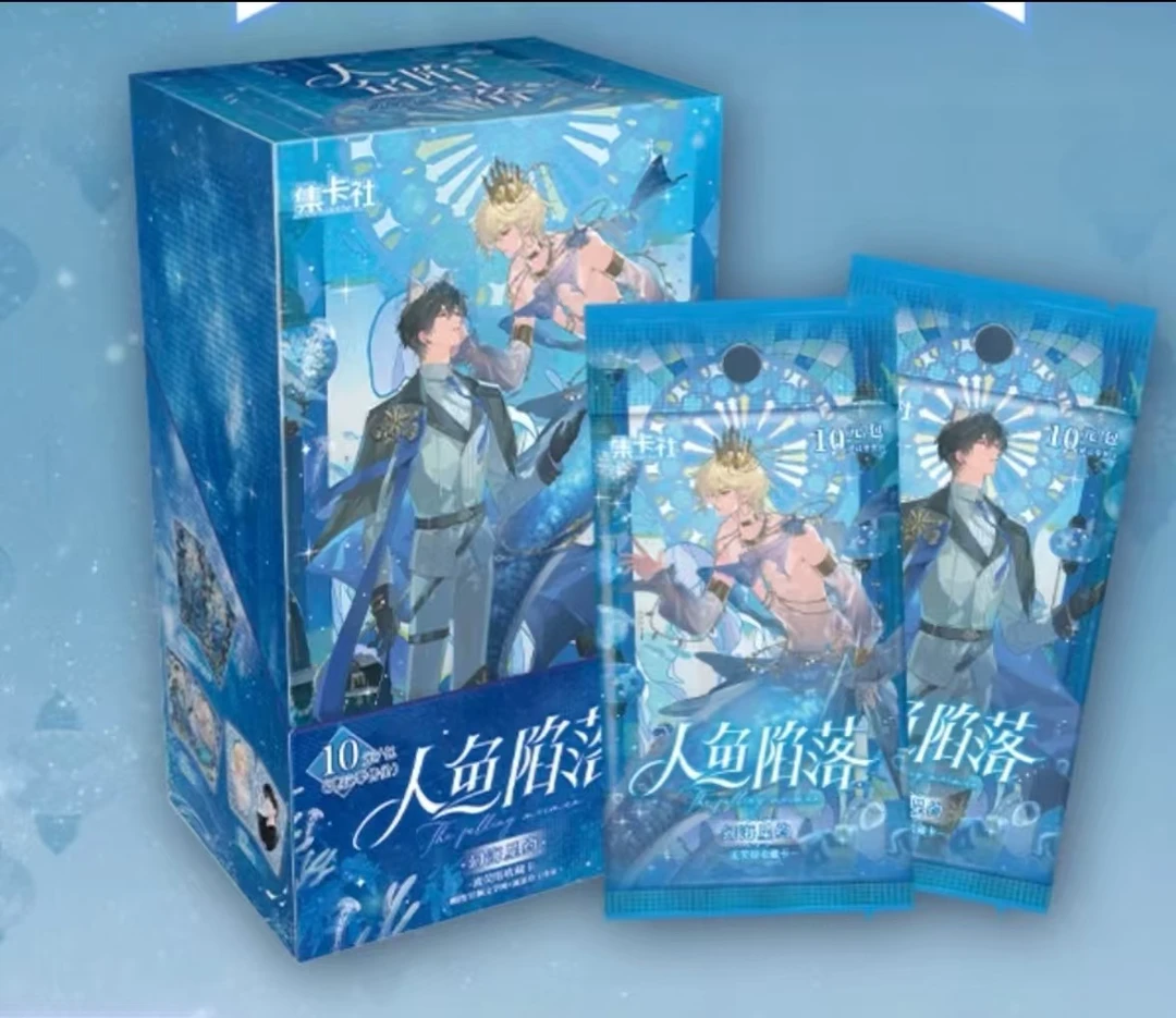 面面&人鱼车【人鱼陷落第四弹幻海星约】收藏卡牌（主播代拆）