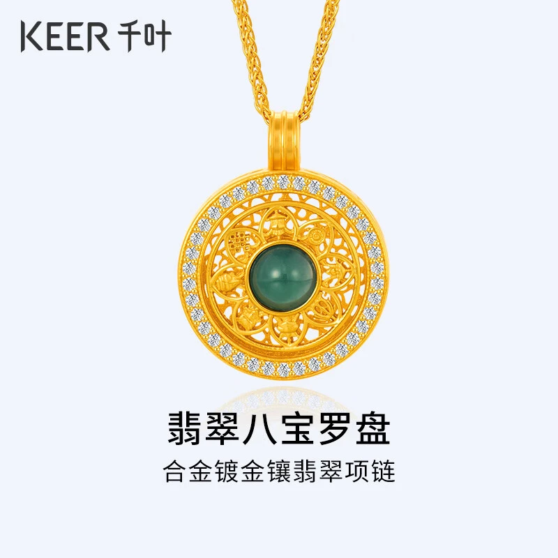 千叶珠宝 翡翠八宝罗盘合金镀金镶翡翠项链送妈妈礼物39900040564