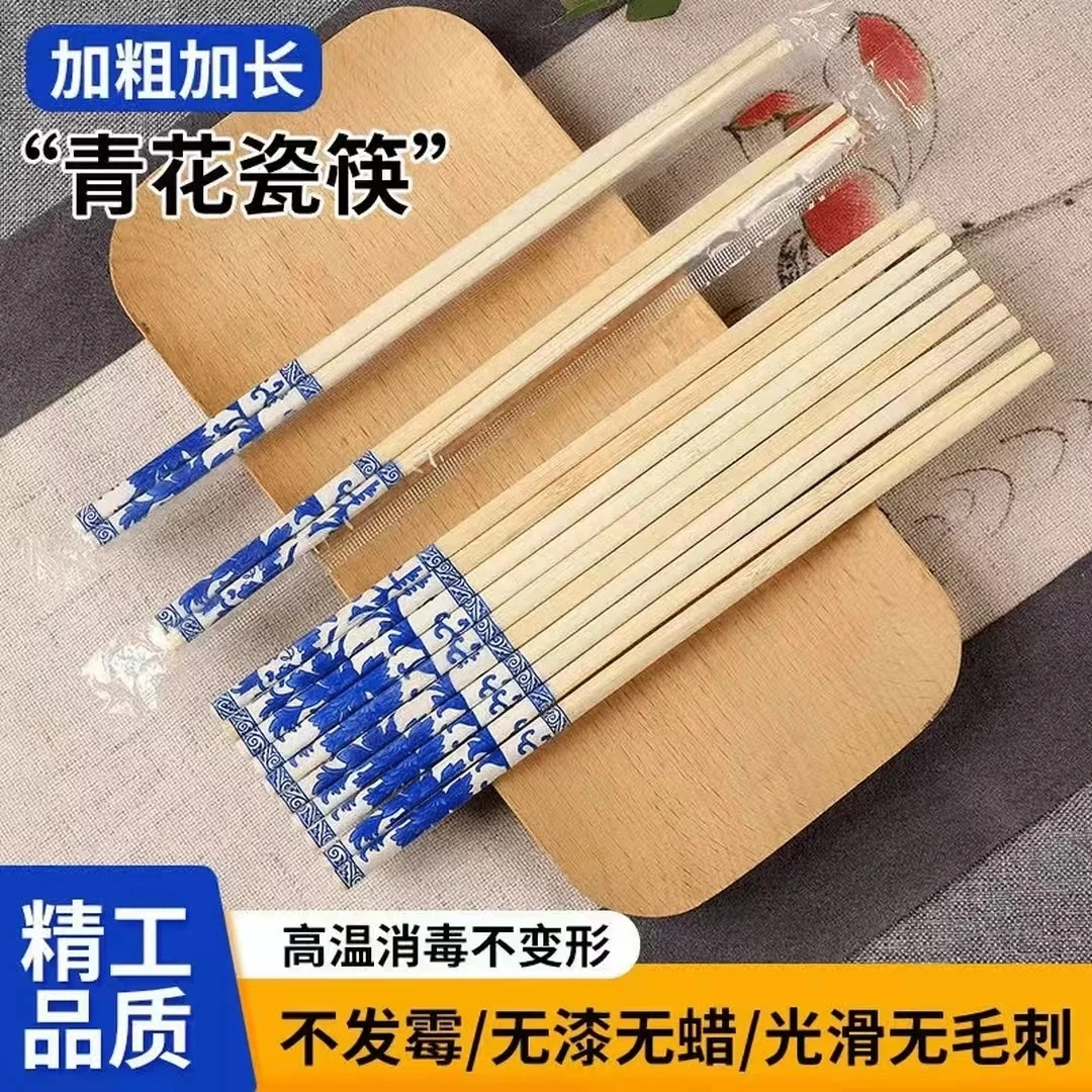 【抢！100根】青花瓷一次性竹筷加粗高档火锅酒店细腻光滑楠竹筷子