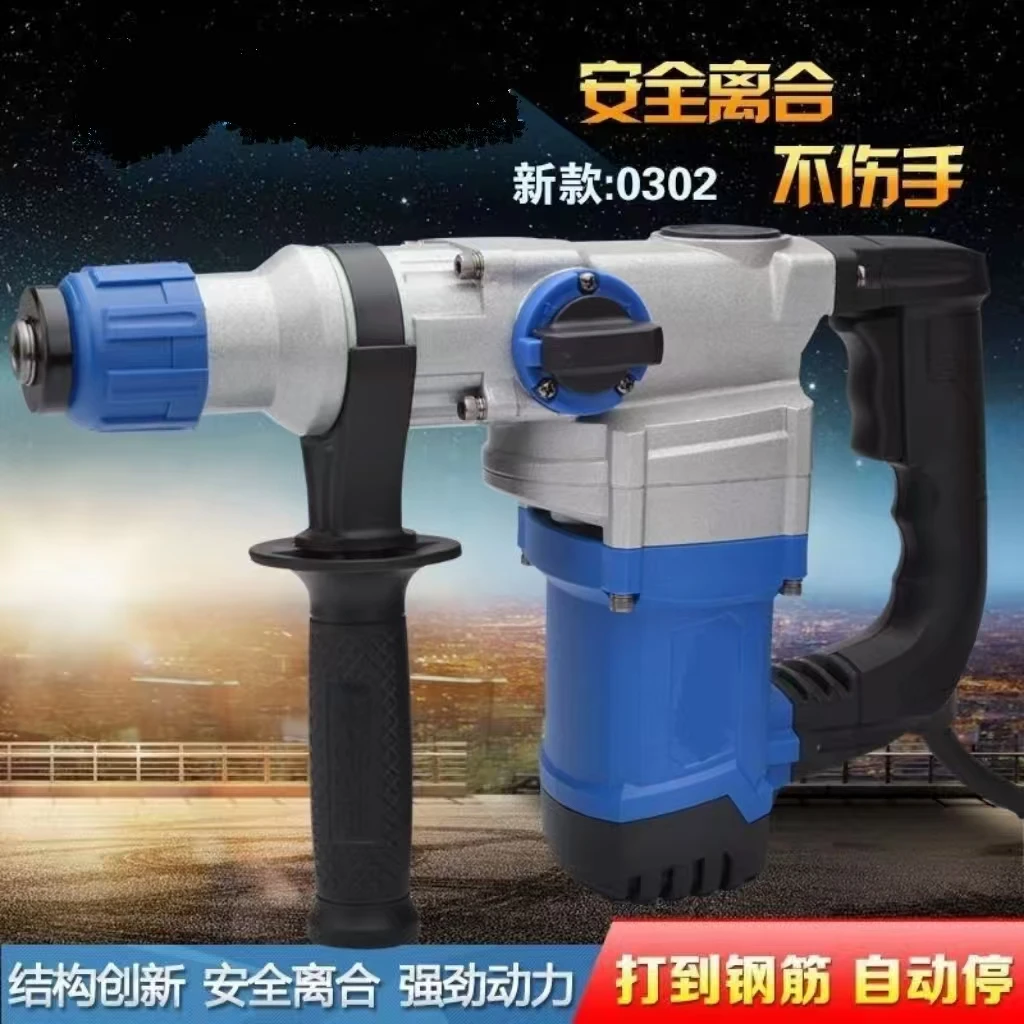 东元专属 双减震带离合工业级电锤