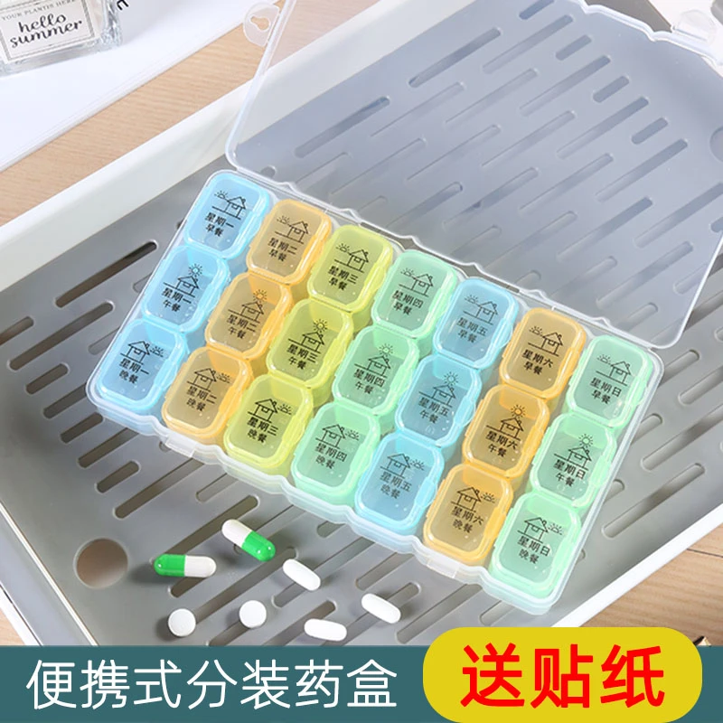 药盒便携7天大容量一周药盒子分装小号迷你药品随身盒胶囊定时