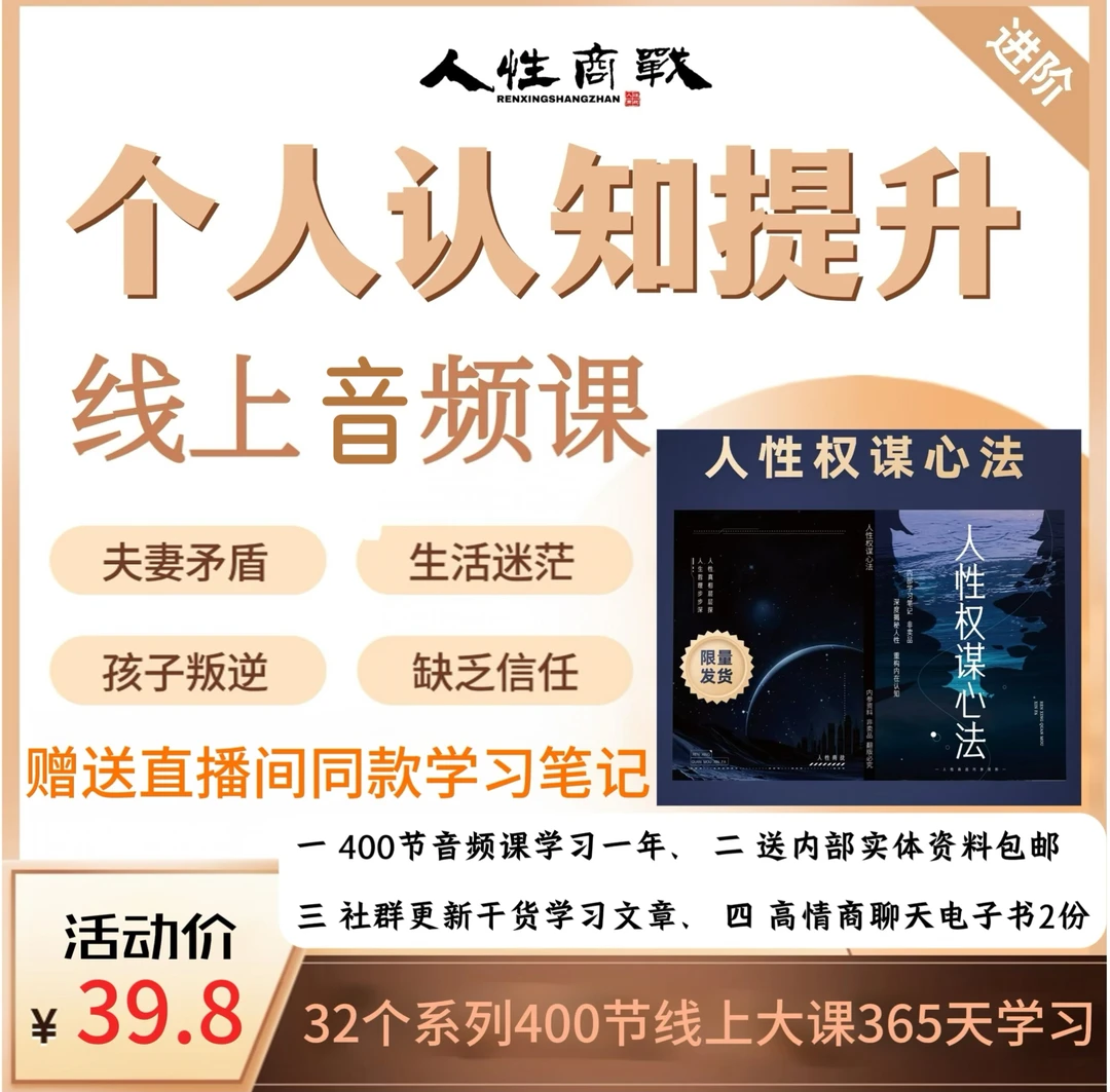 人性笔记标签记事本手抄本