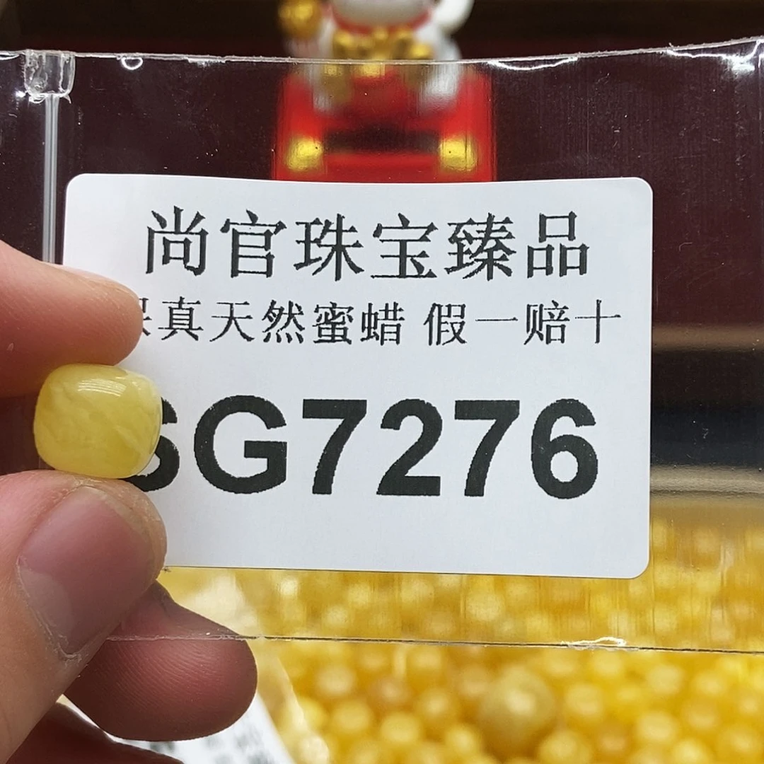 蜜蜡珠宝奇石未镶嵌7276