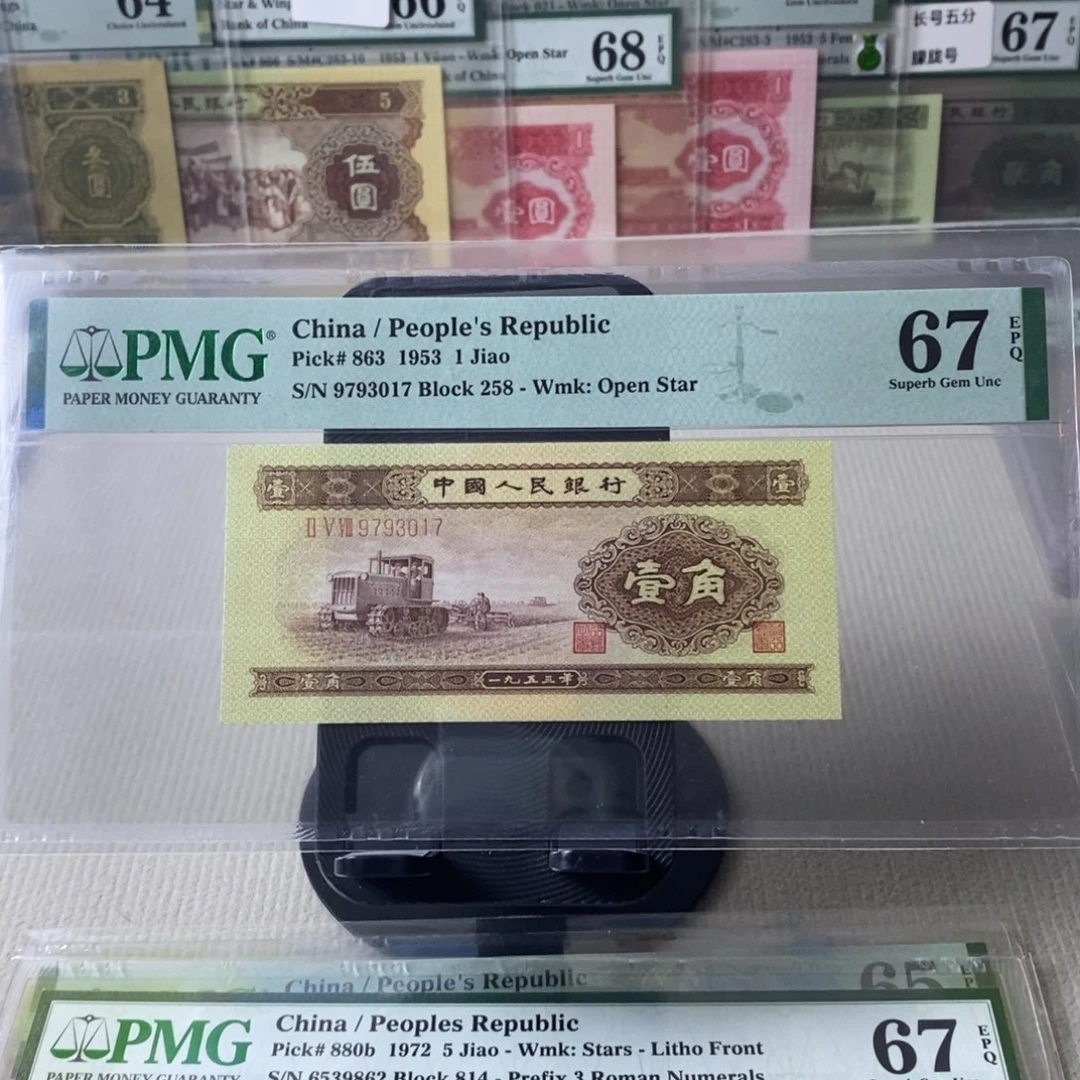 黄一角67分无4一张9793017