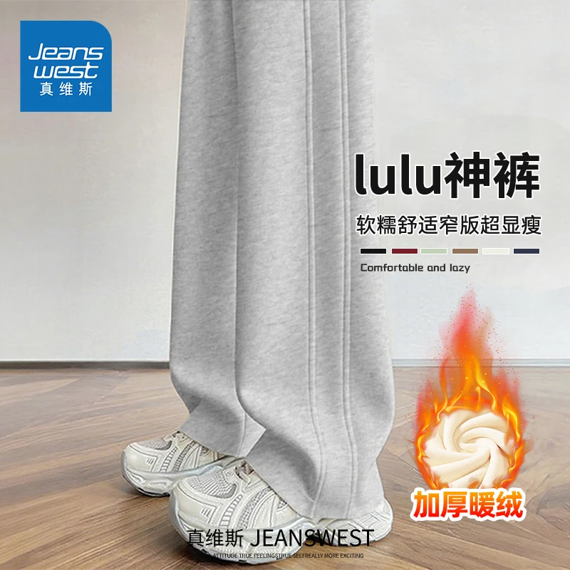 真维斯加绒加厚阔腿裤女2025新款秋冬大码显瘦裤子运动休闲保暖裤