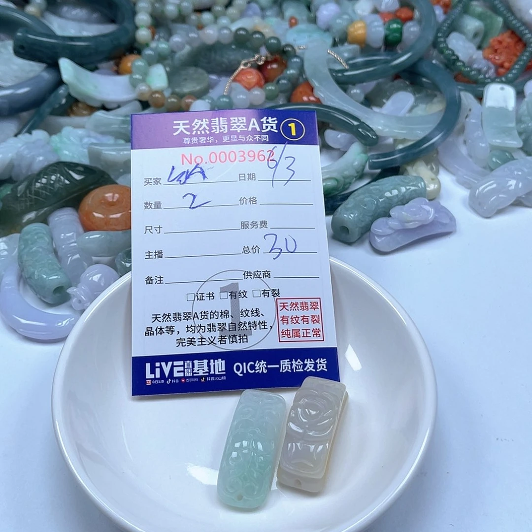 翡翠未镶嵌颈饰纳*亚