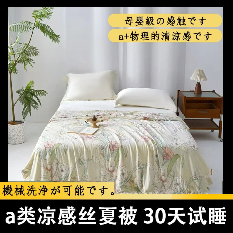 2025新款TAMASAKI-A类针织冰激凌凉感丝夏凉被母婴级触感a