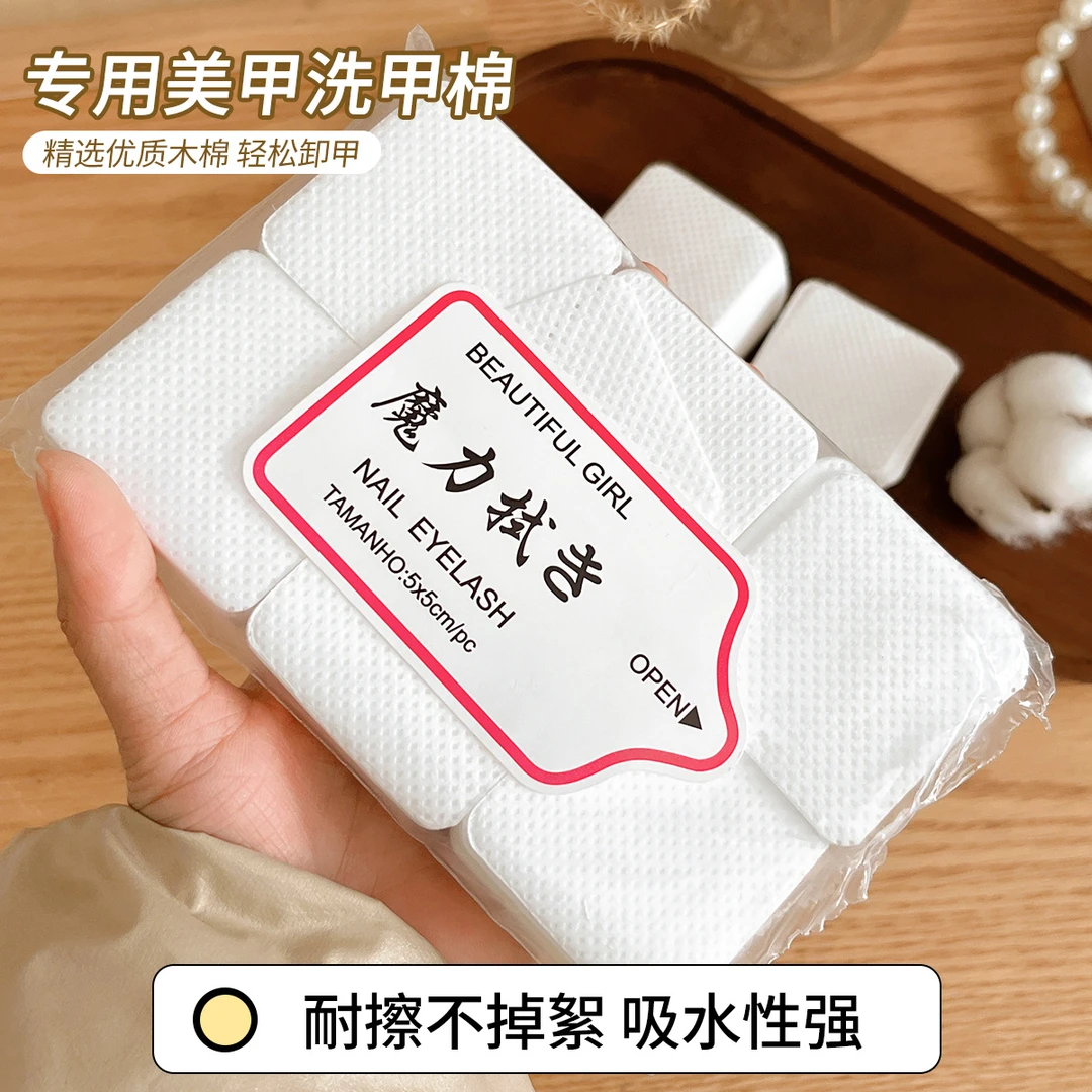 魔力擦式纸美甲工具洗甲棉片清洁片耐擦不掉絮吸水力强便捷款