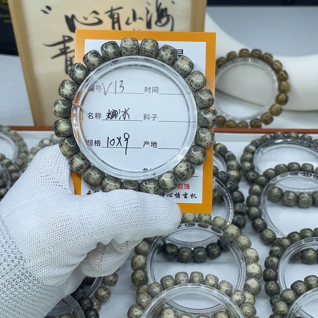 吊坠星月菩提V13糯冰10