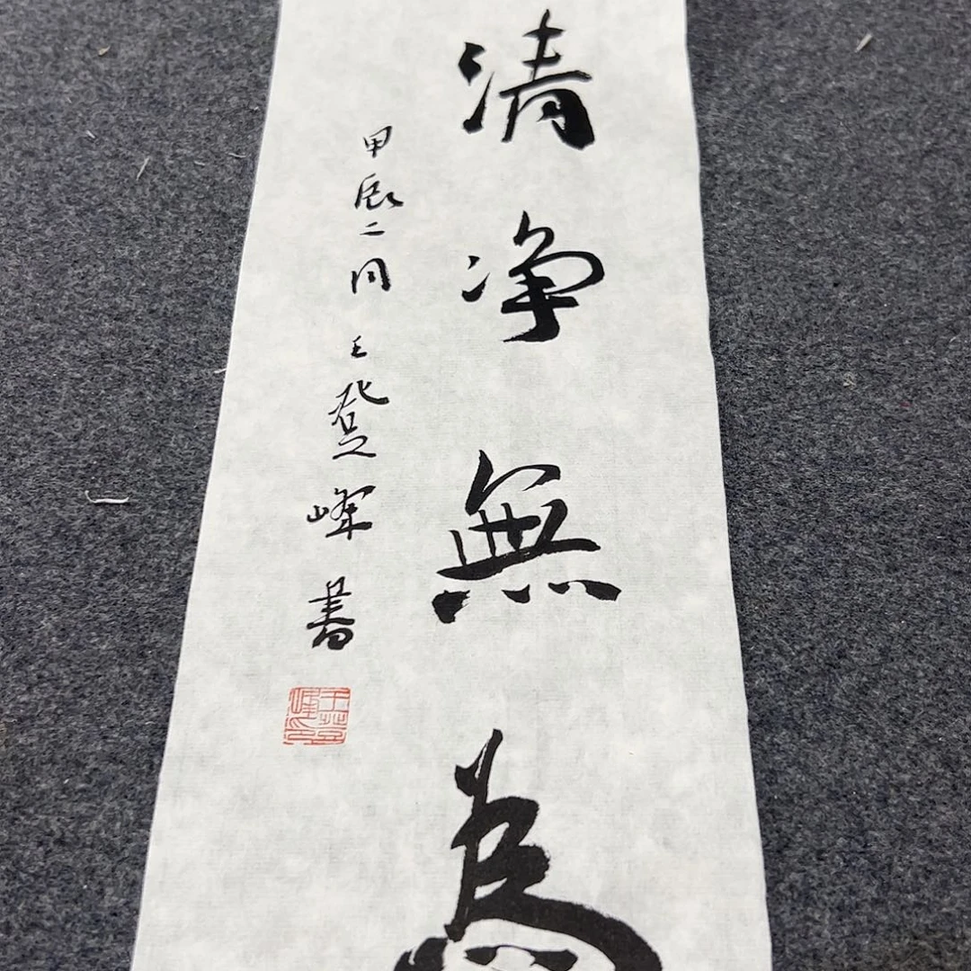 书法作品欣赏，书法作品