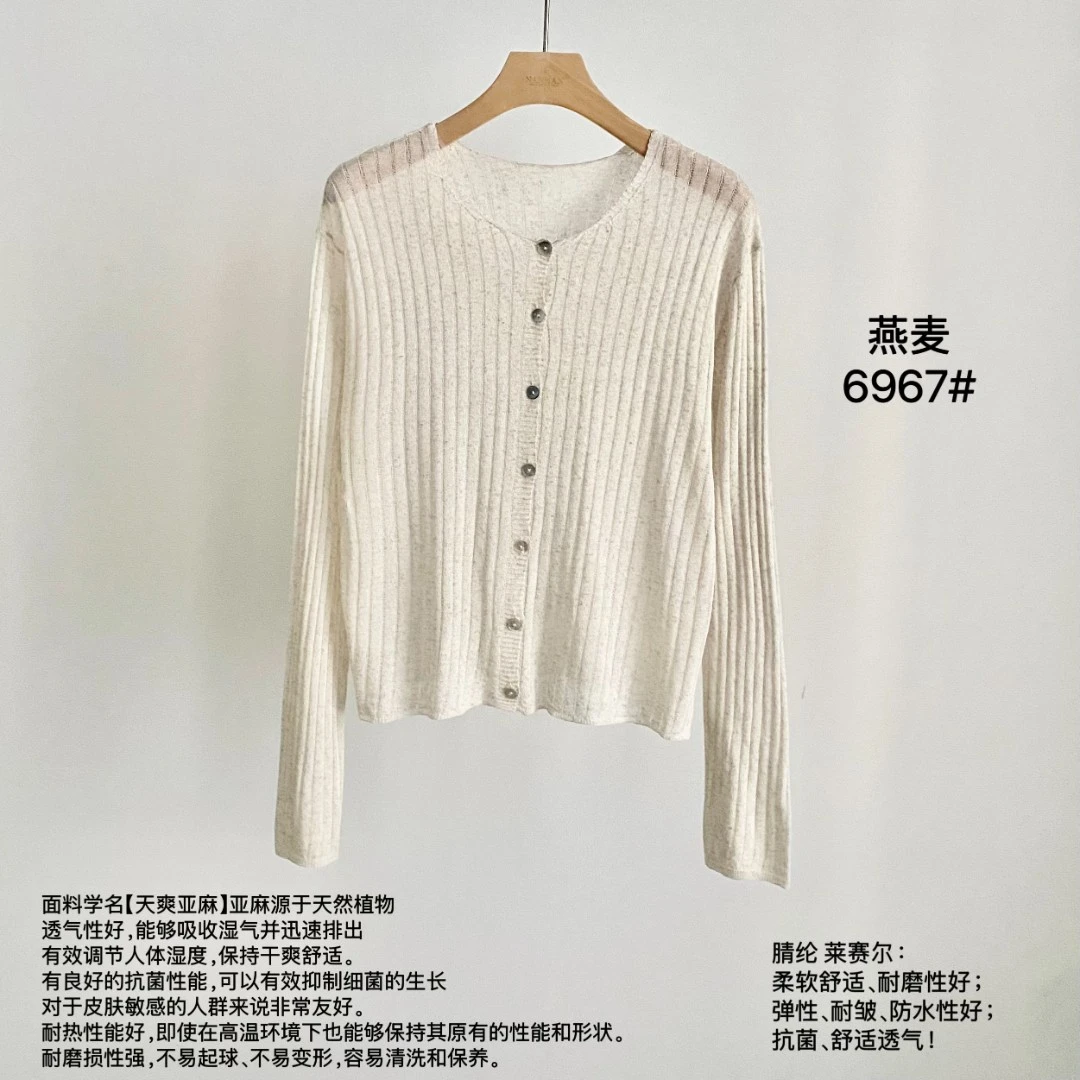 【秋果】夏季外搭披肩空调衫防晒衣出游衣服针织开衫6967#
