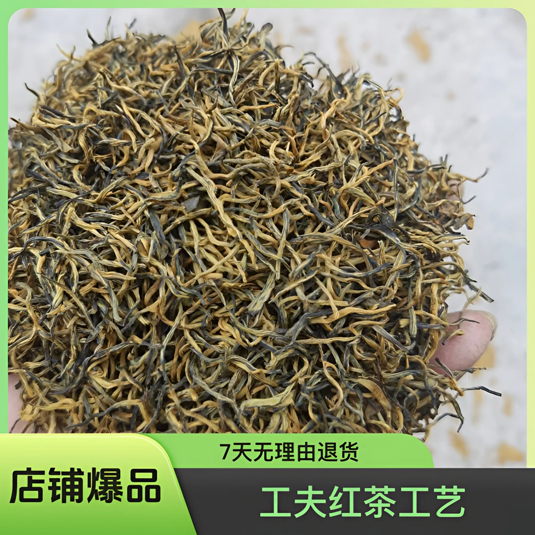 武夷山  蜜香金芽金骏眉红茶 罐装一芽一叶