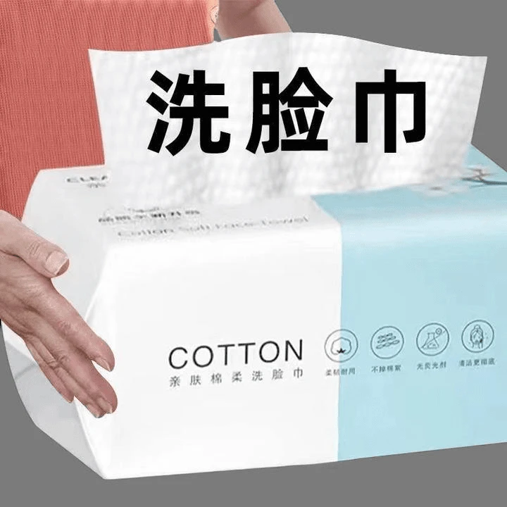 【新人福利】一次性毛巾吸水不掉毛洗面巾抽取式面巾纸洁面巾擦脸