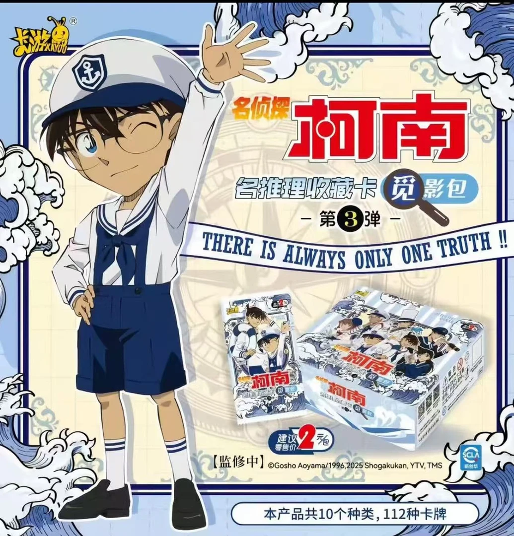 （疯狂基德）名侦探柯南觅影三弹收藏卡牌