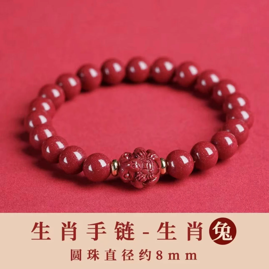 天然辰砂十二生肖朱砂手串（生肖兔）