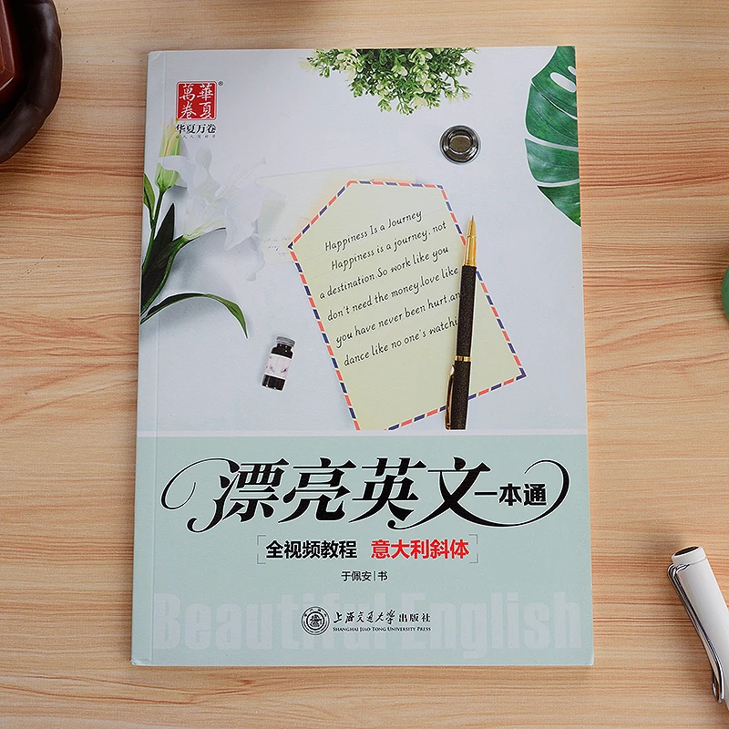 意大利斜体漂亮英文一本通硬笔描红练字帖初高中生大学生钢笔字帖